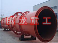 螢石粉烘干機(jī)、螢石粉干燥機(jī)、螢石粉烘干設(shè)備、螢石粉干燥設(shè)備、回轉(zhuǎn)滾筒（轉(zhuǎn)筒）烘干機(jī)